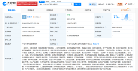 美的集團(tuán)拓展電商版圖，在中山成立電商公司專注電器輔件銷售