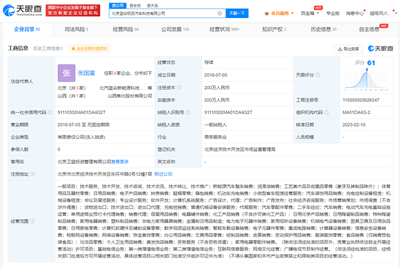 北汽藍(lán)谷任命張國富為極狐電器輔件銷售負(fù)責(zé)人
