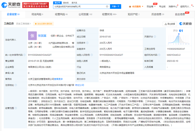 北汽藍(lán)谷官宣人事調(diào)整 張國富執(zhí)掌極狐，拓展電器輔件銷售業(yè)務(wù)線